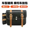 Bolsa Lateral Universal Modificada para Veículo Elétrico de Motocicleta Bolsa Lateral Bolsa de Pendurar Lateral Bolsa de Selim Bolsa de Cavaleiro Bolsa de Armazenamento Bolsa de Pendurar