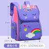 Nova Mochila Escolar Primária de Unicórnio para Anos 1-6, Impermeável, Leve e Redutora de Carga, Mochila Fofa e Infantil