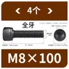 Tornillos de Hexágono Interior, Grado 12.9, Alta Resistencia, Rosca Completa, Rosca Parcial, Tornillos Negro Mate, Cabeza Cóncava, Tornillos de Cabeza Cilíndrica M3 M10