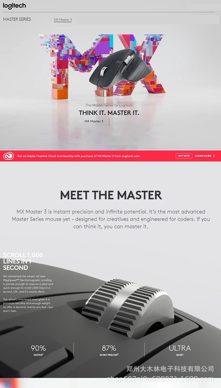 罗技MX Master 3_01.jpg