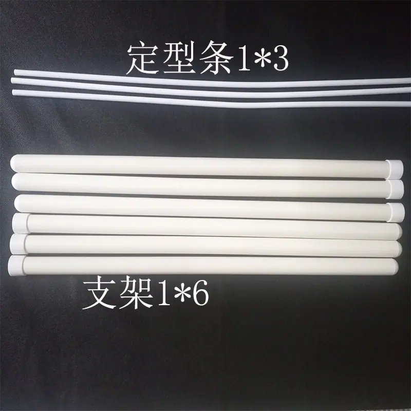 支架