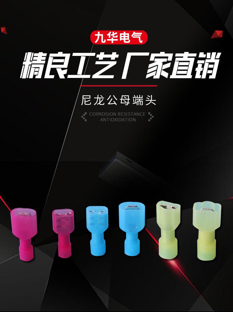 九华尼龙公母端头_01.jpg