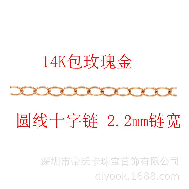 2.2mm圆线十字链-1