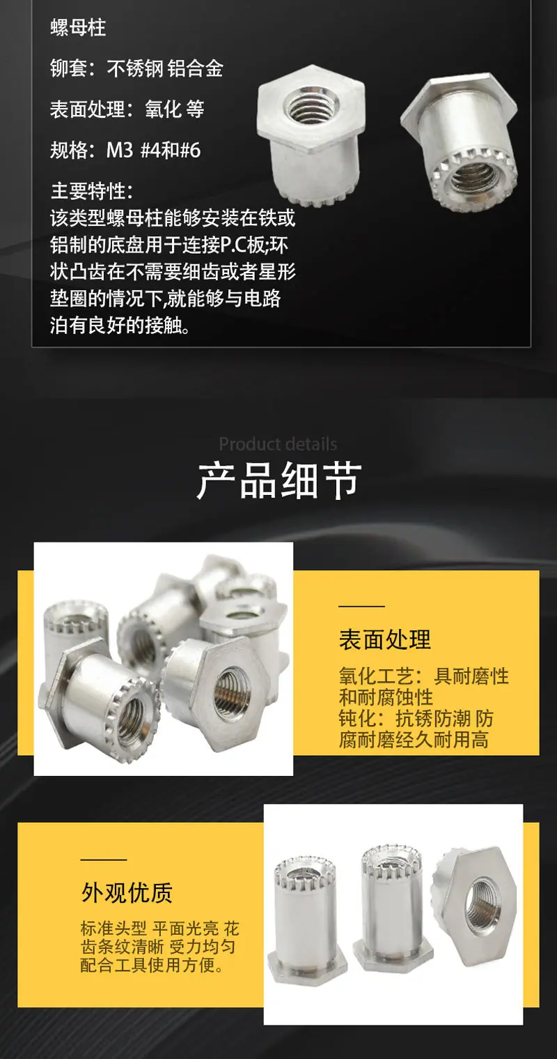 接地压铆螺母柱_04.jpg