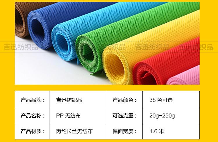 pp无纺布02_04