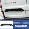 Adecuado para 23 modelos de Ford Transit: manija de puerta, cubeta de puerta, cubierta de espejo retrovisor, tira embellecedora de parrilla, marco de luz antiniebla, tira de borde de puerta