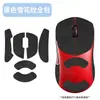 Adecuado para mouse Rapoo VT7s V2, pegatinas antideslizantes, pegatinas resistentes al sudor para esports VT7s V2, pegatinas para la palma de la mano y película protectora de cobertura total