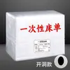 Sábanas Desechables para Salones de Belleza, Engrosadas, Transpirables, Impermeables, Resistentes al Aceite, con Agujero para la Cara, 100 Hojas, para Higiene, Masaje, Camillas de Belleza