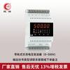 Hongrun Carril de Guía Monofásico Medidor de Potencia para Pantalla LED Corriente y Voltaje AC Medidor de Potencia Integral Pantalla Centralizada