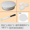 Plato giratorio para decorar pasteles con anillo antideslizante, herramientas DIY para hornear y decorar, juego de soporte giratorio para pasteles para hacer pasteles de cumpleaños