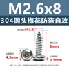 Tornillos Autorroscantes Torx de Cabeza Redonda de Acero Inoxidable 304 con Columna, Antirrobo, M2 M2.3 M3 Cabeza de Hongo Cola Puntiaguda Torx Tornillos para Madera Al por Mayor