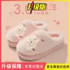 Chinelos de inverno e outono 2026 para casa, masculinos, de pelúcia, algodão espesso, com estampa de desenho animado, com sensação de "pisar em cocô"