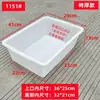 Caixa de armazenamento branca de plástico espesso de grau alimentício para pratos frios, churrasco, alimentos cozidos lentamente, caixa expositora para hot pot picante, caixa de conservação para cozinha