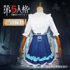O Jardineiro de Quinta Pessoa Cosplay Traje Namorada Orquídea Sonho Cosplay Traje Uniforme Feminino Jk Lolita Lolita Lolita Lolita Roupa Distribuição
