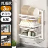 Estante de Pared para Platos de Cocina, Estante con Drenaje sin Taladro, Estante Grueso de Acero Inoxidable para Almacenamiento de Platos para el Hogar al por Mayor