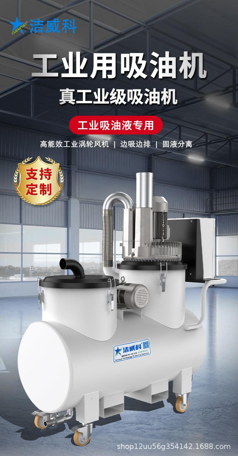工业吸油机 (1).jpg