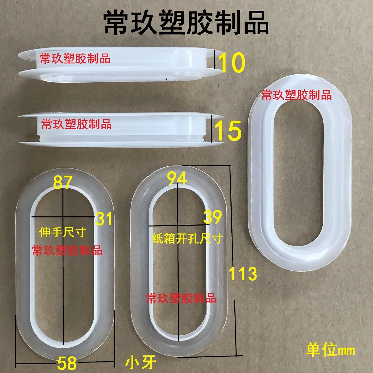 小牙尺寸