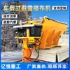 Esparcidor de Agente Fundente de Nieve para Carreteras Esparcidor de Sal para Remoción de Nieve Maquinaria para Remoción de Nieve Esparcidor de Sal Fundente de Nieve Autopropulsado para Autopistas