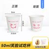 Vaso desechable extra pequeño, vaso de papel pequeño, 30, vaso de degustación, vaso de degustación, vaso de vino, mini vaso de té