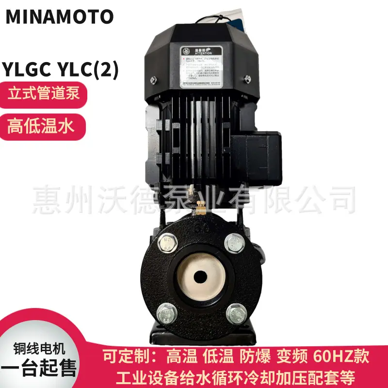 YLGC50-15新YLC2泵24