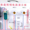 Placa de Demostración de Circuito de Iluminación Doméstica Control Simple/Doble Instrumento de Enseñanza de Física Equipo Experimental Tablero de Enseñanza Eléctrica Tamaño Grande