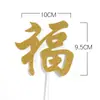 Tesoro de la suerte para la salud tarjeta de inserción de pastel de cumpleaños bendición de longevidad como Mar de China Oriental decoración roja de felicidad serie de celebración de cumpleaños