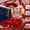 Diseño de sala de bodas, traje de boda con globos, casa nueva, decoración floral, dormitorio de boda, suministros de boda Daquan, mujer y hombre