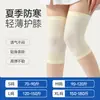 Joelheiras Quentes Estilo Japonês e Coreano, Mangas de Joelho Elásticas de Tricô com Compressão para Fitness, Corrida, Ciclismo, Leves para Pernas Velhas Frias e Ar Condicionado
