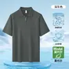 Camisa Polo de Algodón Modal Refrescante para Hombre con Media Cremallera y Cuello de Solapa, Camiseta de Manga Corta, Nueva de Verano 2026, Corte Holgado, Manga Corta