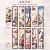 Hermoso marcador de día serie álbum de viaje tema de viaje marcador de arte 30 piezas en 4 opciones