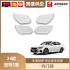 Libos es Adecuado para 24 Serie 5 de BMW Parche Metálico para el Tazón Interior de la Puerta Pegatinas de Protección para Manijas Acero Inoxidable