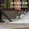 Wan Niu Explosiones Transfronterizas Secador de Pelo Violento Soplador de Alta Potencia Recargable Eliminación de Polvo Ventilador Tormenta de Nieve Máquina Sopladora de Hojas
