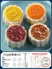 Molde para Pastel de Luna 2024 Modelo Nuevo Prensado a Mano para Uso Doméstico, Adecuado para Pasteles de Luna de 75g, 100g y 50g, Molde Estilo Cantonés para Uso Comercial