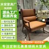 Nova Cadeira Sofá de Madeira Maciça Estilo Chinês Sala de Estar Moderna Simples Luxo Leve Cadeira Individual Nogueira Preta Norte-Americana Cadeira Sofá de Lazer