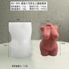 Molde de Silicone DIY Corpo Humano Vela Perfumada Gesso Cola Ornamento Molde Vela Retrato Humanoide Molde de Silicone
