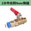 Máquina de Ranhurar Strass Bico de Água Válvula Cotovelo Conector Conexões de Cobre Conector Rápido Rosca Interna e Externa Válvula de Entrada de Água Máquina de Corte