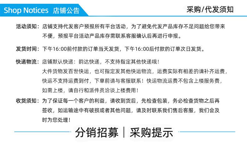 店铺公告8-20.jpg