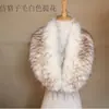 Bufanda de cuello falso chal para mujer cuello de piel exportación extranjera bufandas de moda coreana otoño e invierno para mujer cuello de imitación de piel