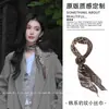 Lenço de Cintura Longo Paisley Marrom Vintage para Mulheres 2026 Novo Estilo Cinto de Cintura de Alta Qualidade para Decoração de Jeans