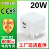 Cargador de 20W de Venta Caliente Transfronteriza con Estándar Británico Adecuado para Apple 17 y Carga Rápida Samsung, Adaptador de Puerto de CA Certificado Ukca
