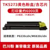 Adecuado para Cartucho de Tóner Kyocera Tk5273 P6230Cdn M6630Cidn Tóner Tk5293 P7240Cdn Cartucho de Tinta