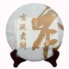 Pastel de té Pu'er cocido de Yunnan té cocido Pu'er añejo pastel gong tinggong 357G Pastel de té Siete Semillas Yema Dorada