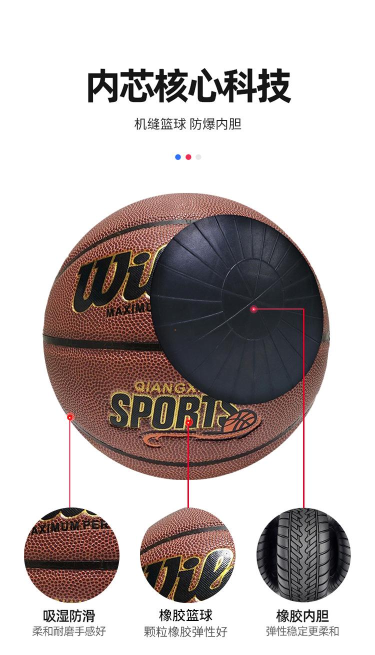 篮球_08