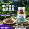 Alimento para Peces Pequeños Ornamentales, Pez Ángel, Guppy, Alimento Alto en Proteínas para Pez Betta, Alimento para Peces Tropicales