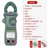 Pinza Amperimétrica Multifuncional Power Lion Pantalla Digital Alta Precisión AC y DC Medidor para Electricista W0647