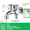Grifo para Lavadora de Acero Inoxidable 304 Engrosado de Seis Puntos y Cuatro Puntos, Grifo para Fregadero de Mopa Extendido de Cobre Completo, Núcleo de Cobre de Apertura Rápida