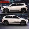 Adequado para Toyota Fenglanda Adesivo de carro Puxar flor Corpo modificado Personalidade Adesivo de faixa de cor decorativa especial para adesivo de carro inteiro