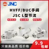 Conector Rápido Pneumático JNC HVFF-4BUC-4 Válvula Manual JSC Acelerador Conexões Pneumáticas Encaixe Rápido Mangueira de Ar Branca
