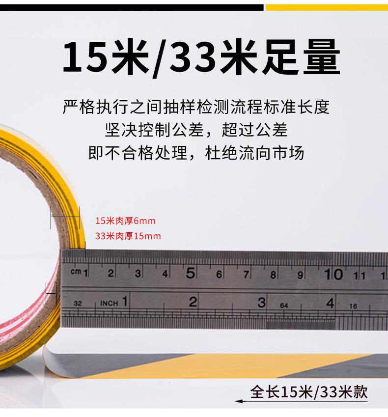 警示胶带_06.jpg