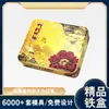 Fábrica de Latas para Pasteles de Luna de Guangzhou Produce Versión Pública de Cuatro Latas Rectangulares Estilo Cantonés para Pasteles de Luna de Mediados de Otoño Caja de Regalo para Empaque